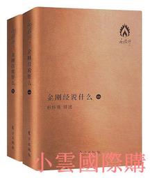 全文金剛經原文吊墜金剛般若波羅蜜項鏈佛牌經文護身符掛件不褪色 歷史價格詳細信息