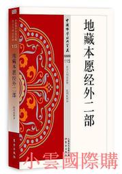 藏經方腰腿頸肩手肘腳後跟關節護腰護膝拉薩直髮 歷史價格詳細信息