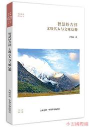 【精選】文殊普賢菩薩佛像銅擺件屬龍蛇本命佛華嚴三圣家居裝飾大號工藝品 歷史價格詳細信息