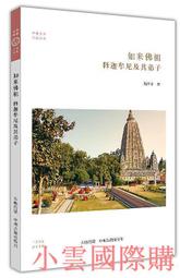 〖弟兄古玩〗尼泊爾純銅手工金剛杵法器小擺五股件銅杵手把件密宗佛器銅器 歷史價格詳細信息