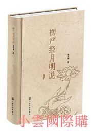 明代宗教戲曲研究 歷史價格詳細信息