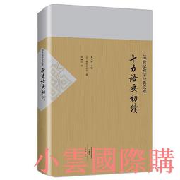 經典文庫-四大名著套書--《紅樓夢》《水滸傳》《西遊記》《三國演義》 歷史價格詳細信息