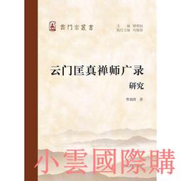 雲門舞集 和紙膠帶 / 淡水雲門‧樹的孩子 歷史價格詳細信息