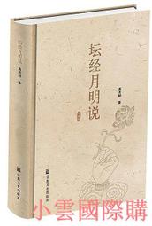 明代宗教戲曲研究 歷史價格詳細信息