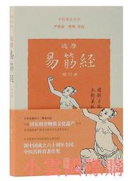達摩易筋伸展拉筋板《台灣製》 歷史價格詳細信息