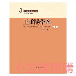 【小雲精選】郭祖榮交響曲研究 檀革勝 2015-12 社會科學文獻出版社 歷史價格詳細信息