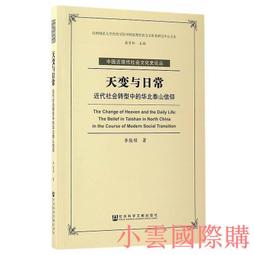 小天下出版 小小科學人：100地球大發現 傑羅姆‧馬丁、達蘭‧斯托巴特...等 全新 歷史價格詳細信息