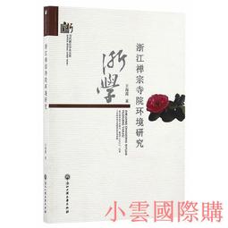浙江小火珠15219 歷史價格詳細信息