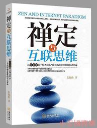 【小雲精選】禪 兩刃相交 林谷芳 2012-3-1 生活.讀書.新知三聯書店 歷史價格詳細信息