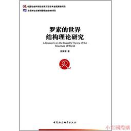 羅素的幸福解答之書：陪你踏上幸福之路的解憂實踐指南 歷史價格詳細信息