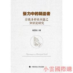 朝聖者......【城邦讀書花園】 歷史價格詳細信息