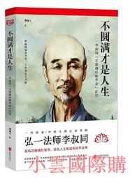 人生小滿勝萬全中式橫款擺件入戶玄關客廳臥裝飾擺件勵志擺畫擺台 歷史價格詳細信息