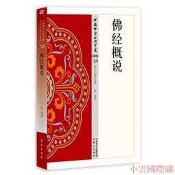 【小雲精選】禪 兩刃相交 林谷芳 2012-3-1 生活.讀書.新知三聯書店 歷史價格詳細信息
