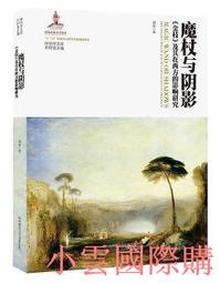 【小雲精選】在最深的憂傷裡吟唱和倉央嘉措一同參悟 聶曉陽 著 2014-1 華夏出版社 歷史價格詳細信息