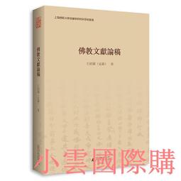 【佛教十大明王/十大護法套卡(10張)】鋁合金 雙面 佛卡 唐卡 佛教 [51093] 歷史價格詳細信息