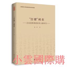 西漢文學思想史：臺灣商務印書館 歷史價格詳細信息