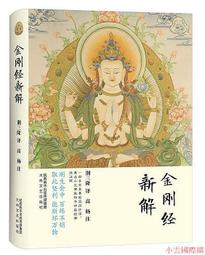 【小雲精選】三教源流搜神大全 佚名 編,王孺童 校 2019-12 中華書局 歷史價格詳細信息
