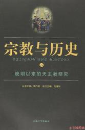 【小雲精選】宗教情感 喬納森.愛德華茲 2021-9 生活.讀書.新知三聯書店 歷史價格詳細信息