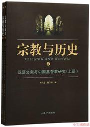【小雲精選】宗教情感 喬納森.愛德華茲 2021-9 生活.讀書.新知三聯書店 歷史價格詳細信息