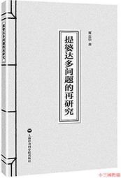 夏多的圖解手相〔你的人生使用說明書〕：用掌紋分析８大運勢 讓你一眼就能看透感情、財富甚至是未來！【隨 歷史價格詳細信息