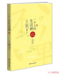 一個人的小鍋料理（暢銷紀念版）：快煮10分鐘 自然無添加的平價食材 讓外宿學生、忙碌上班族、獨 歷史價格詳細信息