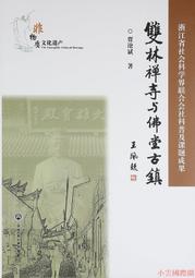 禪林海南正月星月菩提108顆文玩佛珠手串菩提子男女情侶手鍊項鍊-玲瓏心飾 歷史價格詳細信息
