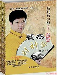 翟鴻燊國學講座全集32G優盤U盤高品質溝通大智慧教學自然紫氣東來 歷史價格詳細信息