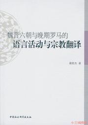 翻譯中的會話含義研究-英譯中國小說的讀者認知與交流 林雪微 9787521327274 【台灣高等教育出版社】 歷史價格詳細信息
