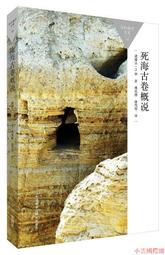 《概說臺灣客家勸世文》/楊寶蓮 歷史價格詳細信息