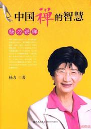 小王子說禪：來自B－612號小行星，撫慰無數地球人的禪心絮語 歷史價格詳細信息