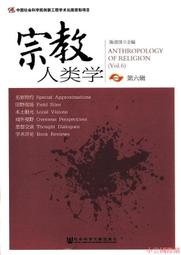 【小雲精選】宗教情感 喬納森.愛德華茲 2021-9 生活.讀書.新知三聯書店 歷史價格詳細信息