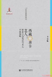 科技社會人 3：跨領域新驛路 國立陽明交通大學出版社 林文源 林宗德 楊谷洋 科技與社會 科技物 科技知識 科技人 歷史價格詳細信息