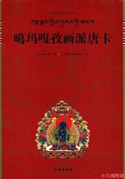 小唐卡嘎烏盒紅銅仿古方形男女掛飾民族風精美嘎烏盒吊墜 歷史價格詳細信息