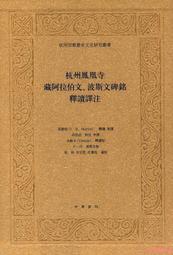 精選鳳凰涅磐黑檀木髮簪女古風步搖新中式木質簪子高級感盤髮手工木簪 歷史價格詳細信息