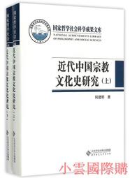 《中國文化通史．明代卷  下冊》/鄭師渠 主編 歷史價格詳細信息