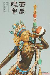 西藏老佛像-明清六臂白瑪哈嘎拉二件式*礦彩漆金*收藏件* 歡迎提問 面交 歷史價格詳細信息