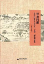 密教的修法手印 上下全佛編輯部中國社會科學出版社 歷史價格詳細信息