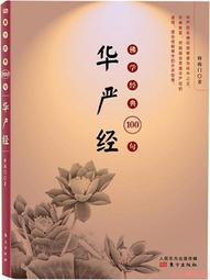 100+句學校沒教的英文慣用語（附QR Code 線上跟讀音檔)/Lora 日月文化集團 歷史價格詳細信息