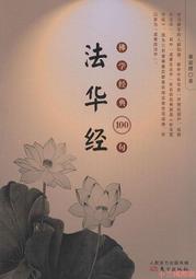東方-富蘭克林闖進童話書 歷史價格詳細信息