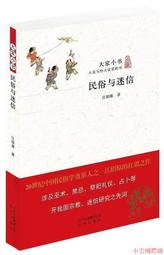民俗，雲嘉南 人文旅遊叢書 歷史價格詳細信息