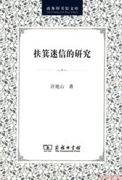 扶正的力量：身動、心靜、靈安，提升正氣，恢復自癒力【金石堂】 歷史價格詳細信息