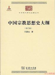 宗教統治：基督宗教如何塑造世界，一部橫跨兩千五百年的人類史（上下冊不分售）【金石堂】 歷史價格詳細信息