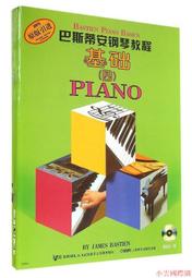 鋼琴教程2 21世紀全國高師音樂系列教材 西南師範大學出版社 黃瑩 兒童鋼琴初學入門基礎練習曲教材教程書籍 歷史價格詳細信息