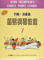 約翰湯普森現代鋼琴教程2 大湯2 新版掃碼贈送配視頻 鋼琴入門教程 原版引進圖書 歷史價格詳細信息