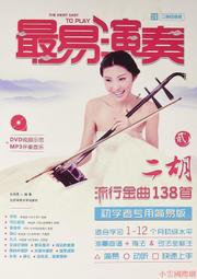 演奏專用大譜架．洞洞經典．強力壓譜條．木吉他/電吉他/烏客麗麗/二胡/小提琴/大提琴均適用 超穩固  G102 歷史價格詳細信息