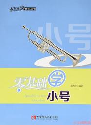 零基礎西式點心教科書 黎國雄 編 鳳凰含章出品 2020-60 江蘇鳳凰科學技術出版社 歷史價格詳細信息