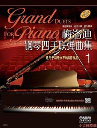 鋼琴小曲集【1】拜爾併用 鋼琴教材 簡譜 樂譜 流行樂譜 鋼琴譜 歷史價格詳細信息
