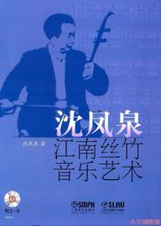 江南絲竹八大名曲 鄭濟民/笛子 齊飛唱片錄音帶 歷史價格詳細信息