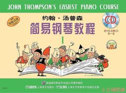 約翰湯普森現代鋼琴教程2 大湯2 新版掃碼贈送配視頻 鋼琴入門教程 原版引進圖書 歷史價格詳細信息