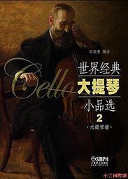 【小雲精選】世界宗教論 卓新平 2020-12-8 中國社會科學出版社 歷史價格詳細信息